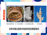 （核心素養(yǎng)）人美版（2024）美術(shù)七上《神奇瑞獸》 課件+教案