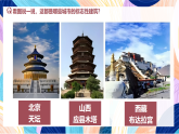 （核心素養(yǎng)）人美版（2024）美術(shù)七上《古建新生》第1課時(shí) 課件+教案