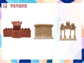 （核心素養(yǎng)）人美版（2024）美術(shù)七上《古建新生》第2課時(shí) 課件+教案