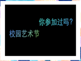 （核心素養(yǎng)）人美版（2024）美術(shù)七上《校園尋美》 課件+教案