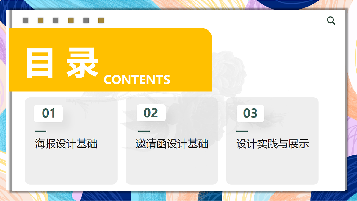 （核心素养）人美版（2024）美术七上《校园创美》第1课时 课件第2页