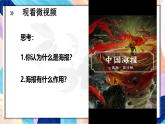 （核心素養(yǎng)）人美版（2024）美術(shù)七上《校園創(chuàng)美》第1課時(shí) 課件+教案