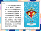 （核心素養(yǎng)）人美版（2024）美術(shù)七上《校園創(chuàng)美》第1課時(shí) 課件+教案