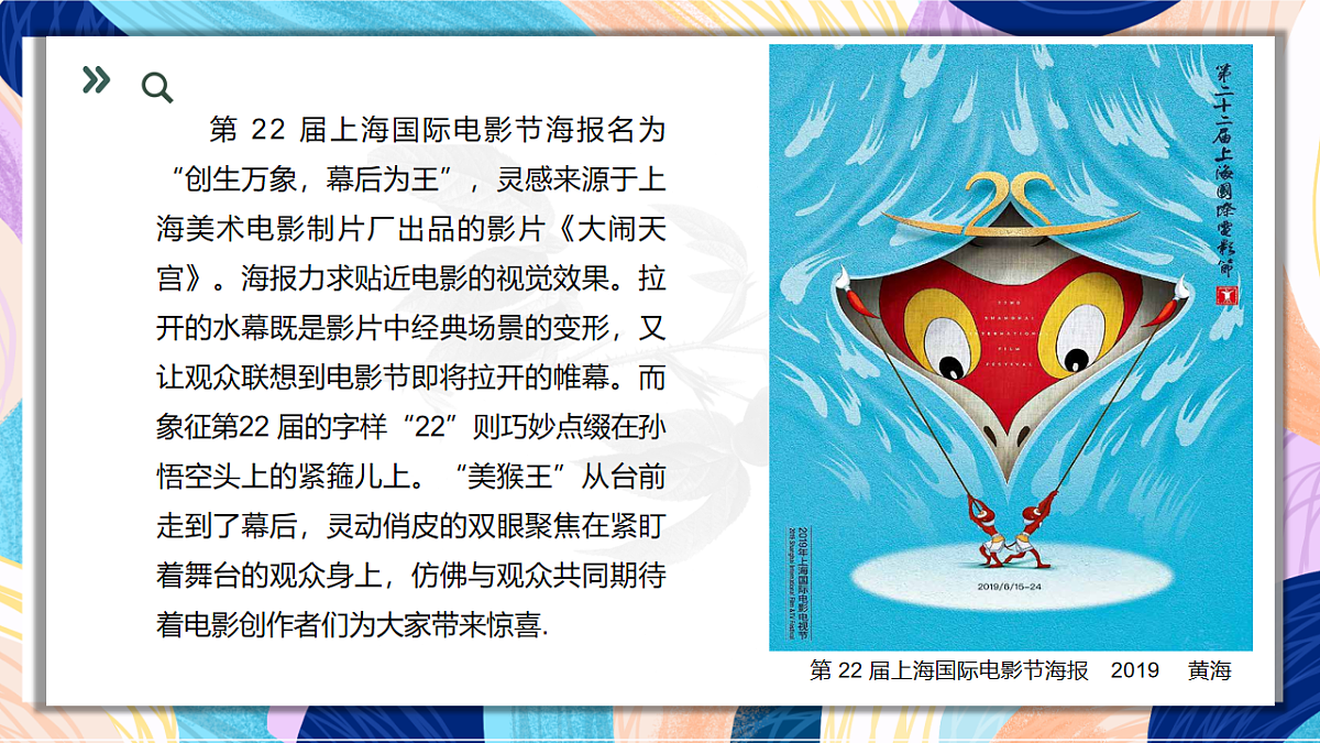 （核心素养）人美版（2024）美术七上《校园创美》第1课时 课件第4页