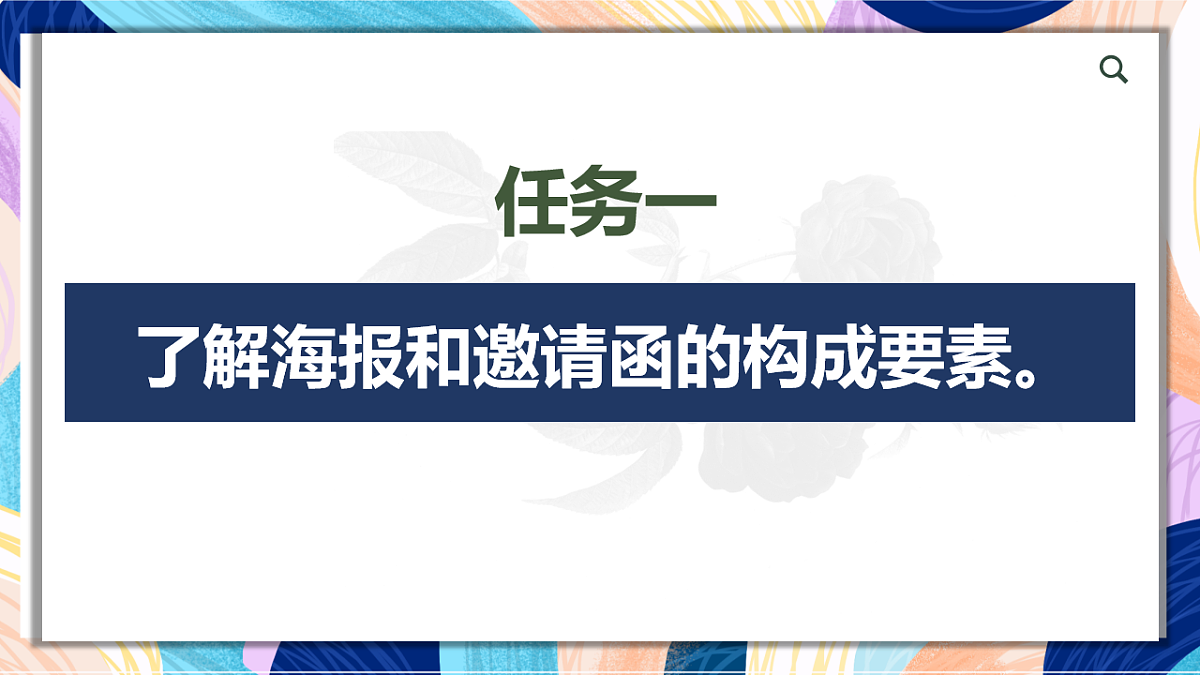 （核心素养）人美版（2024）美术七上《校园创美》第1课时 课件第8页