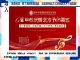 （核心素養(yǎng)）人美版（2024）美術(shù)七上《校園展美》 課件+教案