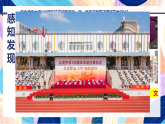 （核心素養(yǎng)）人美版（2024）美術(shù)七上《校園展美》 課件+教案