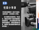（核心素養(yǎng)）人美版（2024）美術(shù)七上《多變的鏡頭》第1課時(shí) 課件+教案