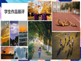 （核心素養(yǎng)）人美版（2024）美術(shù)七上《多變的鏡頭》第2課時(shí) 課件+教案
