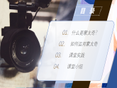 （核心素養(yǎng)）人美版（2024）美術(shù)七上《玩轉(zhuǎn)蒙太奇》 課件+教案