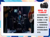 （核心素養(yǎng)）人美版（2024）美術(shù)七上《玩轉(zhuǎn)蒙太奇》 課件+教案