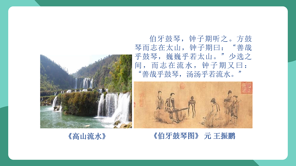 鲁科版(五四制)物理八上 第二章第二节《声音的特性》课件第2页