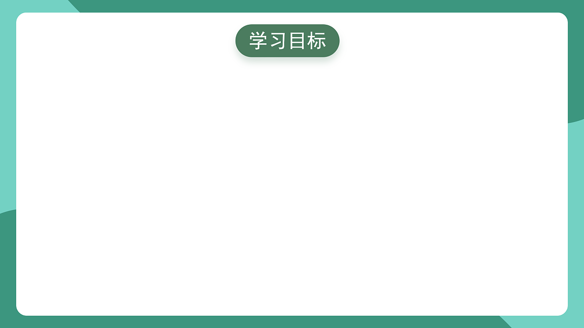 鲁科版(五四制)物理八上 第二章第四节《乐音与噪声》课件第2页