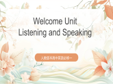 人教版高中英語必修一 《Welcome Unit   Reading and Thinking》課件+分層練習(xí)（原卷+解析卷）