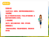 人教版（新課標）地理七上1.2.1《 地球與地球儀》 （第1課時）課件+教案