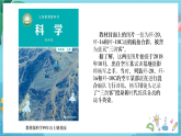 新教科版（2017）科學(xué)四上開學(xué)第一課《科學(xué)家這樣做-牛頓》課件+素材