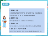 新教科版（2017）科學(xué)四上1.1《聽聽聲音》課件+素材