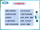 新教科版（2017）科學(xué)四上1.2《聲音是怎樣產(chǎn)生的》課件+素材