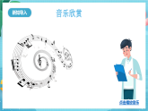 新教科版（2017）科學(xué)四上1.6《聲音的高與低》課件+素材