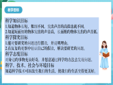 新教科版（2017）科學(xué)四上1.7《讓弦發(fā)出高低不同的聲音》課件+素材