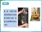 新教科版（2017）科學(xué)四上1.7《讓弦發(fā)出高低不同的聲音》課件+素材