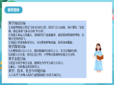 新教科版（2017）科學(xué)四上2.2《呼吸與健康生活》課件+教案+素材