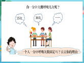 新教科版（2017）科學(xué)四上2.2《呼吸與健康生活》課件+教案+素材
