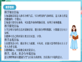 新教科版（2017）科學(xué)四上2.3《測(cè)量肺活量》課件+教案+素材