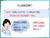 新教科版（2017）科學(xué)四上2.3《測(cè)量肺活量》課件+教案+素材