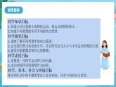 新教科版（2017）科學四上3.1《讓小車運動起來》課件+教案+素材