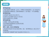 新教科版（2017）科學(xué)四上3.2《用氣球驅(qū)動小車》課件+教案+素材