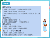 新教科版（2017）科學(xué)四上3.3《用橡皮筋驅(qū)動小車》課件+教案+素材