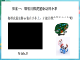 新教科版（2017）科學(xué)四上3.3《用橡皮筋驅(qū)動小車》課件+教案+素材