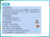 新教科版（2017）科學(xué)四上3.4《彈簧測(cè)力計(jì)》課件+教案+素材