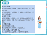 新教科版（2017）科學(xué)四上3.6《運(yùn)動(dòng)的小車》課件+教案+素材