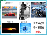 新教科版（2017）科學(xué)四上3.6《運(yùn)動(dòng)的小車》課件+教案+素材