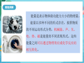 新教科版（2017）科學(xué)四上3.6《運(yùn)動(dòng)的小車》課件+教案+素材