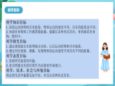 新教科版（2017）科學(xué)四上3.7《設(shè)計(jì)制作小車（一）》課件+教案+素材