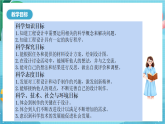 新教科版（2017）科學(xué)四上3.8《設(shè)計(jì)制作小車(chē)（二）》課件+教案+素材