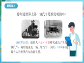 新教科版（2017）科學(xué)四上3.8《設(shè)計(jì)制作小車(chē)（二）》課件+教案+素材
