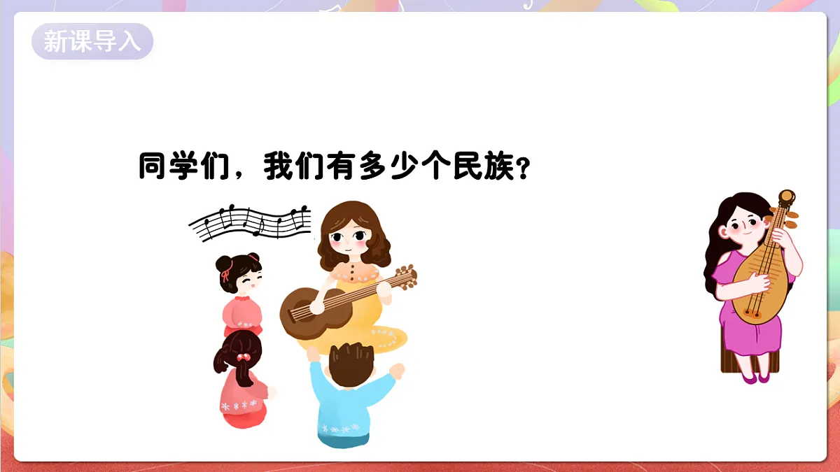 花城版音乐四年级上册第3课《土风舞》课件第3页
