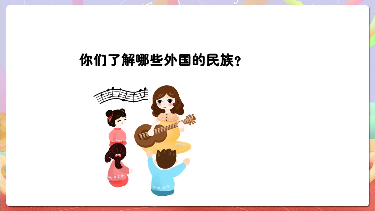 花城版音乐四年级上册第3课《土风舞》课件第4页