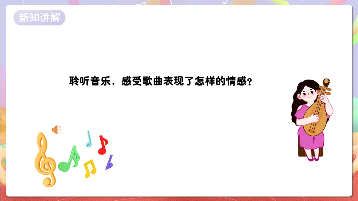 花城版音乐四年级上册第3课《土风舞》课件第5页