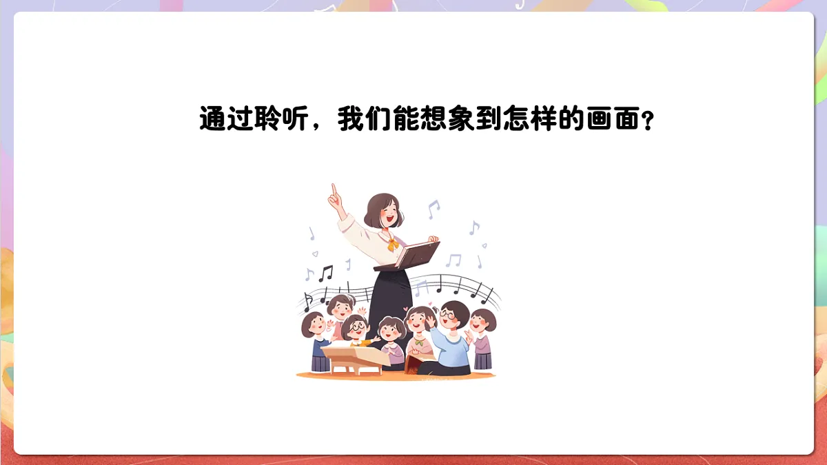 花城版音乐四年级上册第3课《土风舞》课件第6页