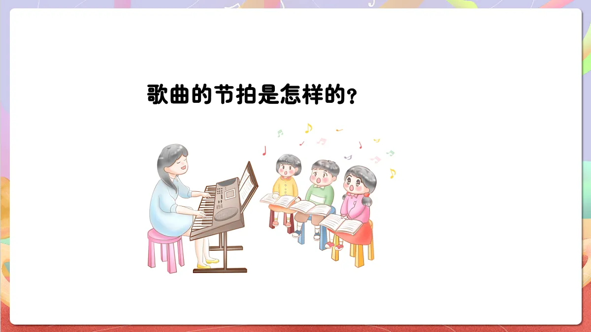 花城版音乐四年级上册第3课《土风舞》课件第7页