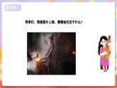 花城版音樂(lè)四年級(jí)上冊(cè)第5課《快樂(lè)的鐵匠》課件+教案+素材