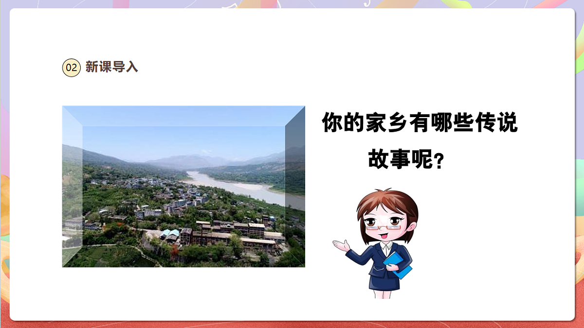 花城版音乐四年级上册第6课《浏阳河》课件第4页