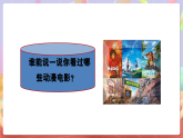 花城版音樂四年級上冊第7課《快點(diǎn)告訴你》課件+教案+素材