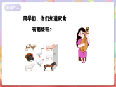 花城版音樂(lè)四年級(jí)上冊(cè)第8課《公雞和母雞》課件+教案+素材