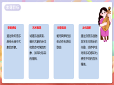 花城版音樂(lè)四年級(jí)上冊(cè)第8課《大象》課件+教案+素材